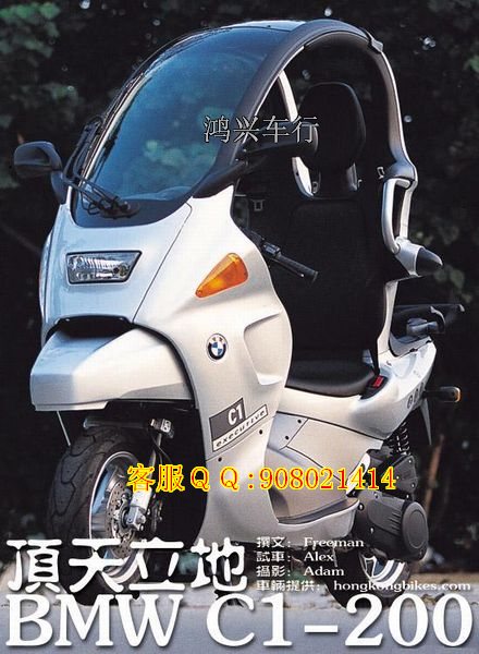 鸿兴车行大热卖宝马C1-200摩托车